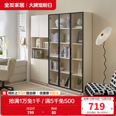全友家居书柜组合现代简约大容量落地柜书柜