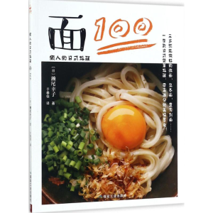 醉染图书懒人的日式料理9787502059477