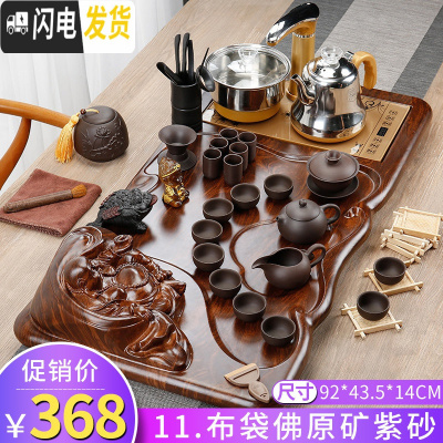 三维工匠功夫茶具套装家用整套喝茶杯紫砂茶道茶台简约全自动实木茶盘 11.科技木布袋佛原矿紫砂-全自动 22件