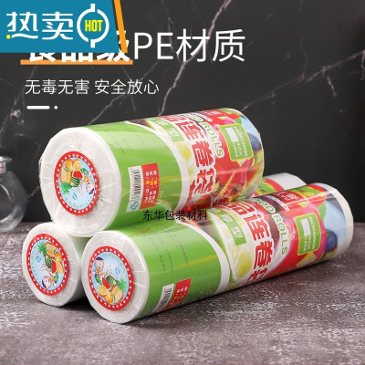 敬平保鲜袋家用手撕超市冰箱专用水果塑料连卷袋小号加厚 足重3斤20*30cm全新料约650个 量大价优欢迎议价