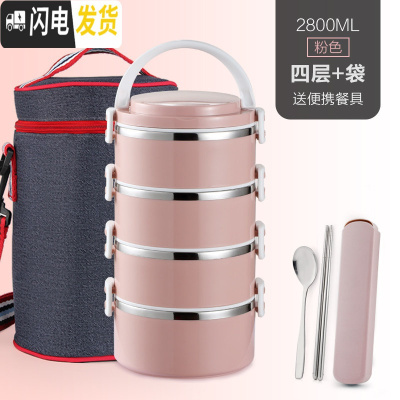 三维工匠大容量304不锈钢饭盒保温桶分格成人 日式2便当盒1学生3三层4餐盒 粉4+袋子[送餐具]304全密封款
