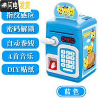 三维工匠儿童存钱罐储蓄罐储钱存款机密码箱指纹自动存钱箱网红不可存可取 指纹感应存钱罐-蓝色