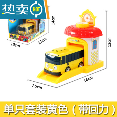 韩泰国公路卡通公交车大巴士停车场回力可开门轨道公共汽车玩具车真智力黄色巴士带房子回力玩具