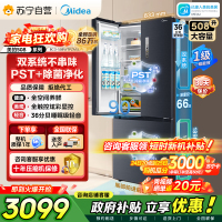 [自营]美的冰箱(Midea)508净味法式多门冰箱高端系列智能杀菌BCD-508WTPZM(E)以旧换新