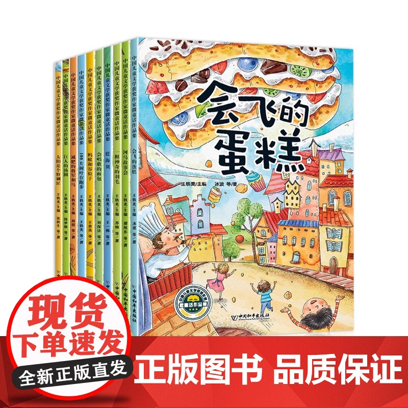 [名家获奖]一年级阅读课外书必读全套10册 老师正版儿童绘本故事书籍6一8岁带拼音适合7岁以上看的小学注音版读物会飞的蛋