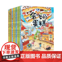 [名家获奖]一年级阅读课外书必读全套10册 老师正版儿童绘本故事书籍6一8岁带拼音适合7岁以上看的小学注音版读物会飞的蛋