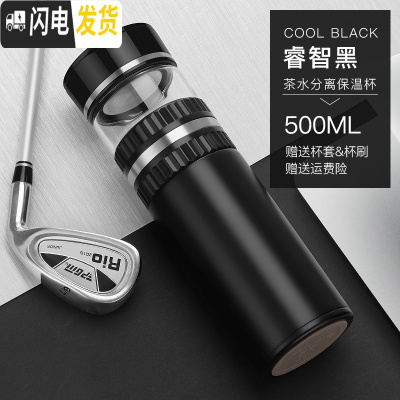 三维工匠保温杯316不锈钢商务男女士便携大容量车载茶水分离泡茶水杯 睿智黑500(杯刷杯套)