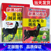 [全2本]英语阅读+英语听力提升 小学三年级 [正版]一年级二年级三年级四年级五年级六年级上下册语文英语 小学阅读理解专