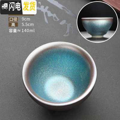 三维工匠建盏茶杯主人杯陶瓷百花盏大号窑变兔毫鹧鸪斑天目茶盏茶具单杯 建盏[茶杯]束口糖彩蓝