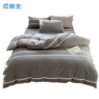 云意生 全棉 四件套 200*230cm/套
