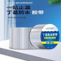 盛京联硕 高强度丁基防水胶带 宽度300mm长度5米 加厚型 卷