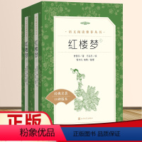 红楼梦 [正版]书店红楼梦(上下经典名著口碑版本)语文阅读丛书 人民文学出版社 四大名著完整无删减版 乡土中国费孝通