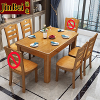锦北实木餐桌椅组合长方形木质现代简约家用客厅餐桌 145cm1桌4椅榉木