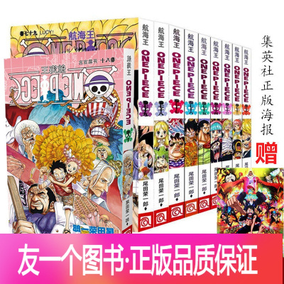 海贼王漫画75价格 海贼王漫画75最新报价 海贼王漫画75多少钱 苏宁易购