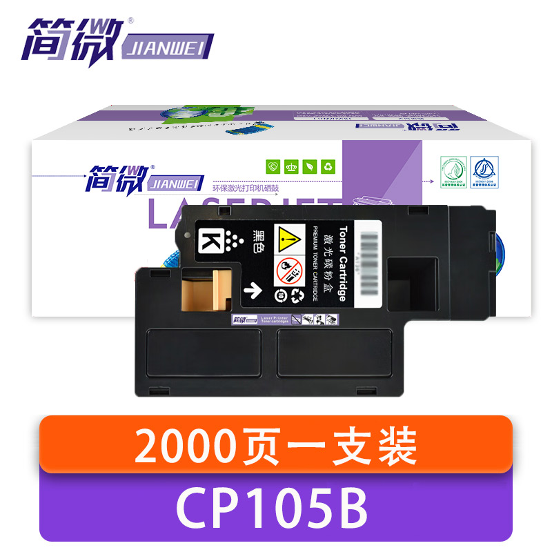 简微 硒鼓 CP105B 支
