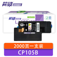 简微 硒鼓 CP105B 支