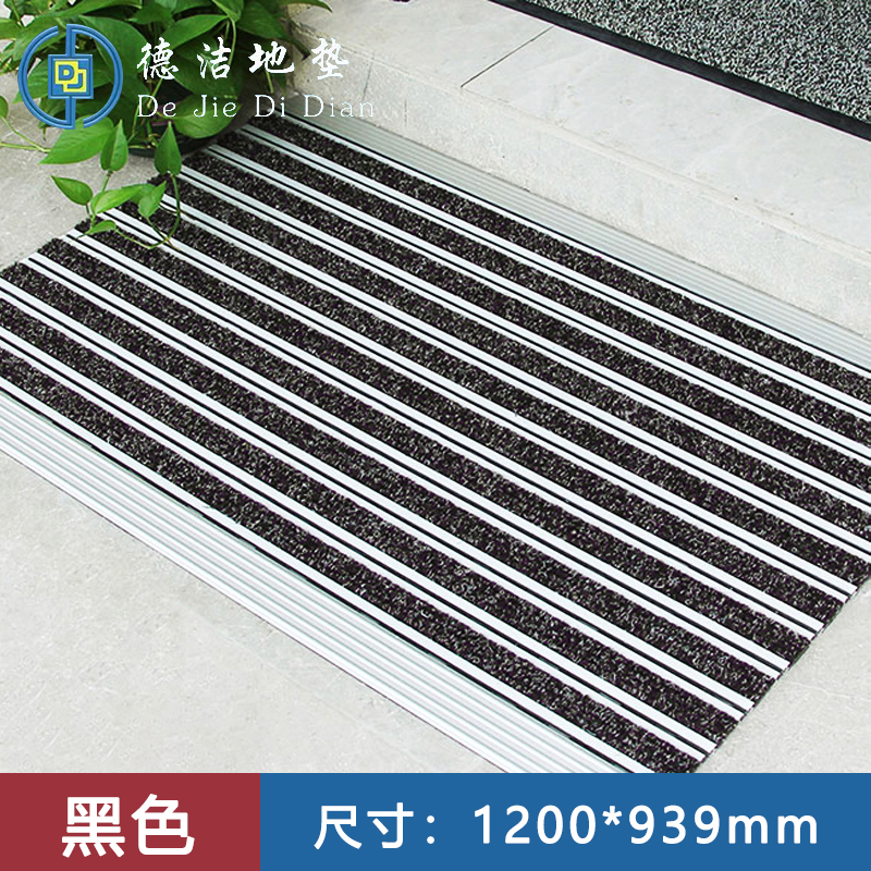 苏宁 德洁 铝合金地垫黑色 /DJ-DD014/1200*939mm