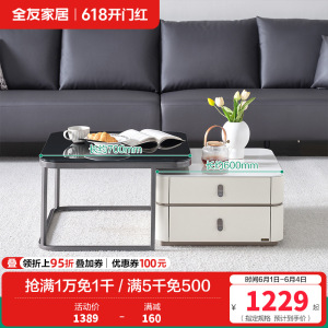 全友家居茶几客厅钢化玻璃台面高矮茶几组合