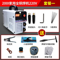 BONJEAN适用于通用电焊机7-200I 250I便携式手工焊机220v电可长焊.2焊条 ZX7-200I套餐一