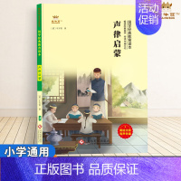 声律启蒙 小学通用 [正版]小升初语文专项训练与知识梳理口语交际习作综合练习金牛耳四五六年级小学语文现代文阅读分类专项强