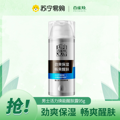 百雀羚(PECHOIN)男士活力焕能醒肤露95g 保湿滋润肌肤清爽改善粗糙