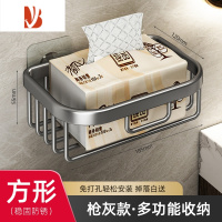 三维工匠枪灰纸巾架卷纸架免打孔壁挂卫生间厕所手纸巾盒置物架抽纸洗手间 枪灰方形(加粗款❤免打孔)