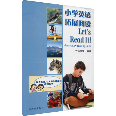 小学英语拓展阅读 六年级第一学期