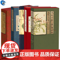 全5册名物图谱系列书 楚辞草木画谱+美了千年却被淡忘+花开未觉岁月深:二十四节气七十二候花信风+几回清梦到花前+四时花草