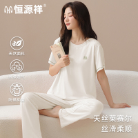 恒源祥睡衣女夏季薄款天丝莱赛尔抗菌防螨免穿文胸短袖长裤家居服