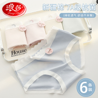 浪莎少女生内裤女士纯棉抗菌2025新款甜美100%棉无痕中腰三角短裤