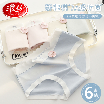 浪莎少女生内裤女士纯棉抗菌2025新款甜美100%棉无痕中腰三角短裤