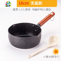 雪平锅婴儿小奶锅煮泡面锅不粘锅家用宝宝辅食锅汤锅电磁炉 FENGHOU 雪平锅[麦饭石20cm]+锅盖+汤勺