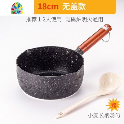 雪平锅婴儿小奶锅煮泡面锅不粘锅家用宝宝辅食锅汤锅电磁炉 FENGHOU 雪平锅[麦饭石20cm]+锅盖+汤勺