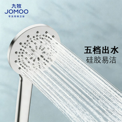 九牧(JOMOO)花洒喷头莲蓬头五功能硅胶净垢手持花洒S175015-2B02-1