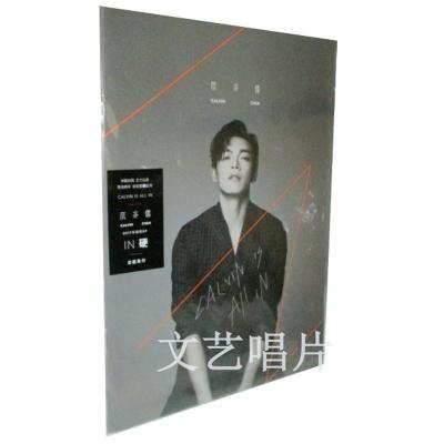 正版辰亦儒:IN硬CD内附迷你写真2017年EP专辑