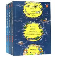 基督山伯爵(全3册)