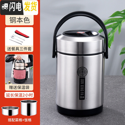 三维工匠304不锈钢真空超长保温饭盒3层提锅学生上班族便携大容量保温桶 三层钢本色1.6