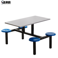 圣承启 食堂餐桌 四人位张