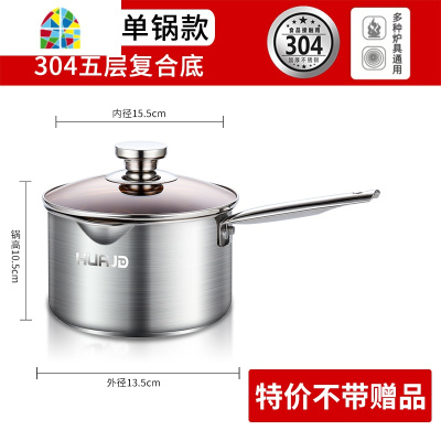 小奶锅不粘锅304不锈钢泡面锅小煮锅小锅奶锅宝宝婴儿辅食锅 FENGHOU [钢柄]升级五层钢奶锅18CM加蒸笼