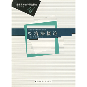 正版新书]经济法概论张卫华黄河9787562022060