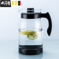 三维工匠冷水壶玻璃可高温防爆泡茶壶家用凉白开大容量水杯套装凉水壶 黑色2800