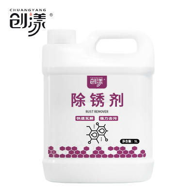 创漾CY1027除锈剂5L