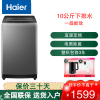 海尔(Haier)波轮洗衣机全自动10公斤容量直驱变频一级能效家用智洗桶自洁冷水除螨洗+预约洗XQB100-BZ6088