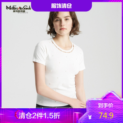 2件1.5折价：74.9-ME&CITY女装夏装简约港风钉珠小心机毛织优雅T恤
