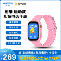 创维儿童智能电话手表T9青春版全网通运动模式视频通话语音微聊定位防水拍照机器人 粉色表盘+红粉双表带