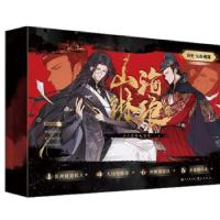 正版新书]山海琳琅书古人很潮 著9787549275052