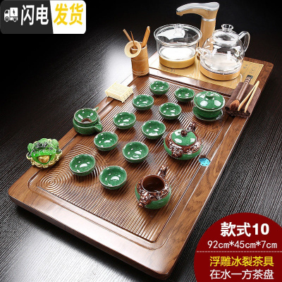 三维工匠全自动功夫茶具套装家用 整套玻璃茶壶紫砂 一体茶台茶道实木茶盘 10:在水一方+浮雕冰裂 25件
