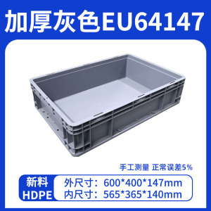珂攸洋周转收纳箱