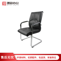 [理政] 办公椅 办公家具 皮质椅 会议椅 弓形椅 接待椅 员工椅
