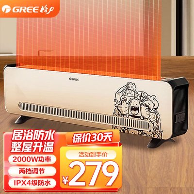 格力 (GREE) 取暖器 踢脚线NJF-X6020b家用地暖器节能速热暖风机大面积客厅2000W功率电暖气